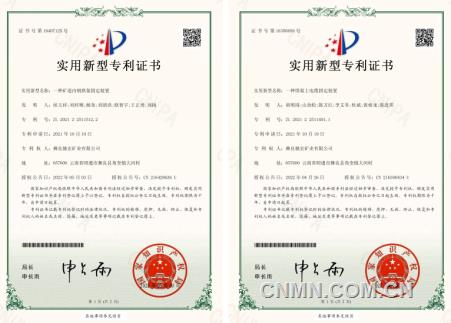 《【沐鸣平台怎么样】彝良驰宏刘祥顺技师工作站获得两项国家实用新型专利》