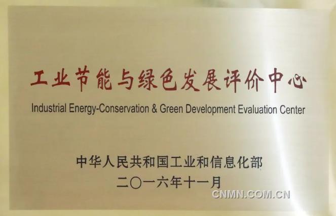 中国恩菲：聚力节能降碳 推动绿色发展