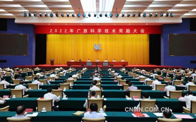 中金岭南广西矿业“复杂微细铅锌矿与重晶石绿色高效利用新技术”项目荣获2021年度广西科学技术进步奖三等奖