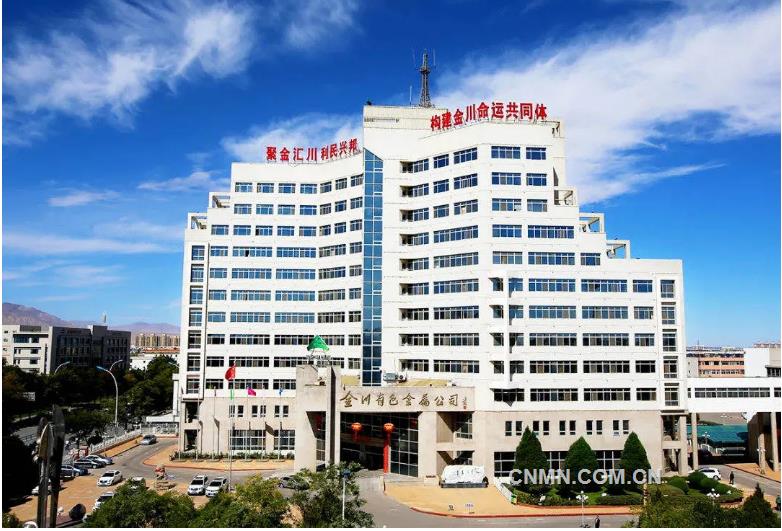 惠誉国际评级公司上调金川集团信用等级