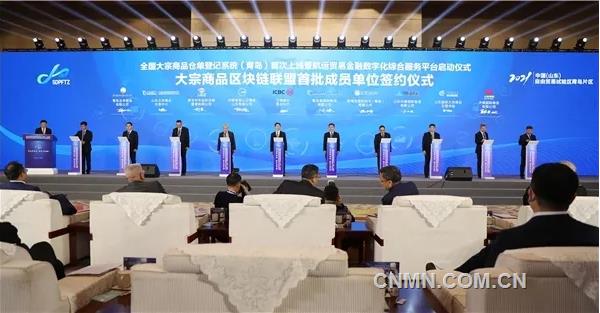 全国大宗商品仓单登记系统（青岛）试点项目正式上线