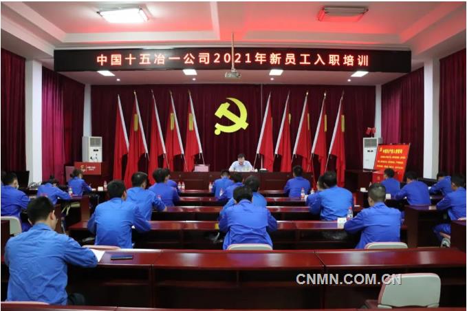 做好选“苗”育“秧”工作 中国十五冶一公司青年干部选拔培养出新招