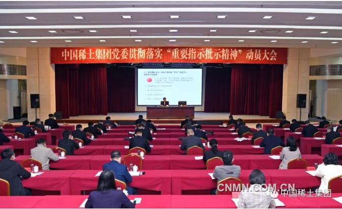 最年轻央企强势开局 中国稀土集团一季度实现“满堂红”