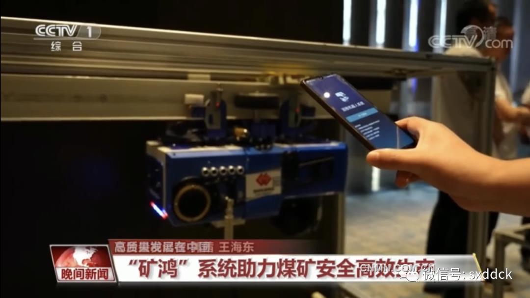 山西戴德测控董事长缑岳松：乘“华为矿鸿”快车，开创井下智能AI巡检新局面