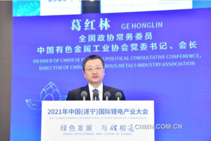 全国政协常委，中国有色金属工业协会党委书记、会长葛红林：​科学把握锂业发展的主动权