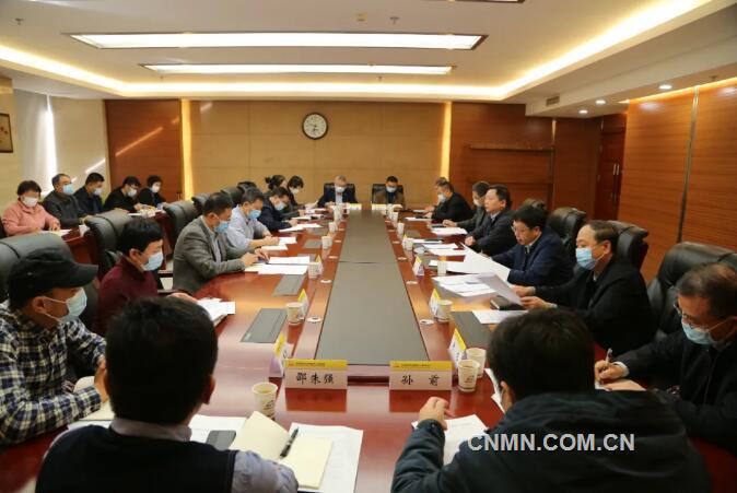 有色协会保密委员会全体会议召开