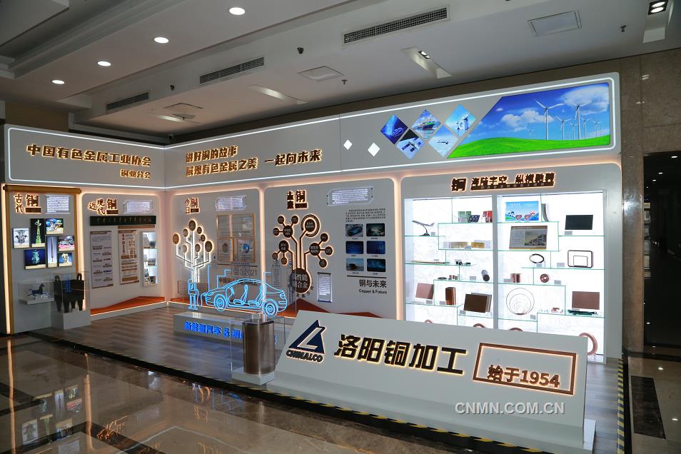 “讲好铜故事 展现有色金属之美”主题展开展