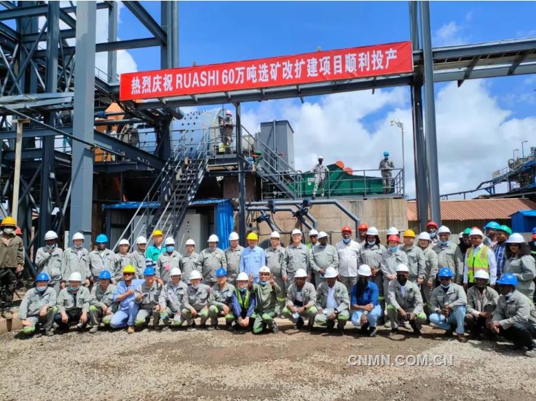 金川集团梅特瑞斯如瓦西矿业公司“60万吨选矿扩建和改造项目”投产